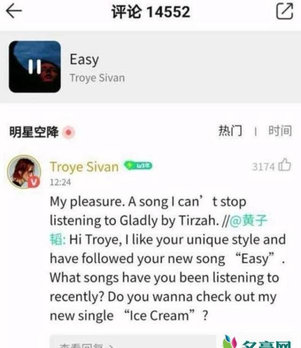 黄子韬戳爷互动 戳爷表示很喜欢黄子韬的新歌