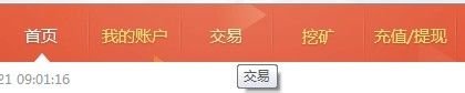 流量矿石怎么交易
