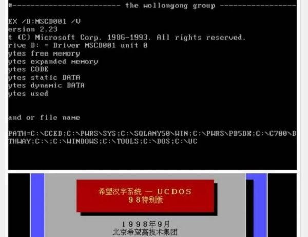MS-DOS、 CCDOS、 UCDOS、 PC-DOS它们是怎样区别和命名的