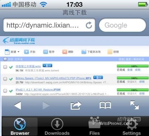iphone4上如何下载迅雷地址的电影?
