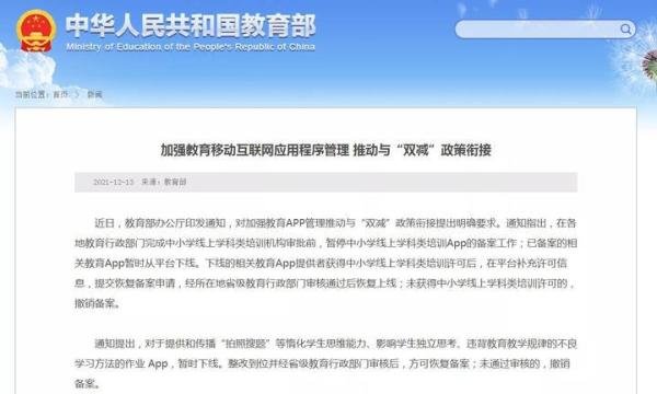 搜题软件强制下架?
