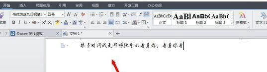 wps2008中增加字体的操作