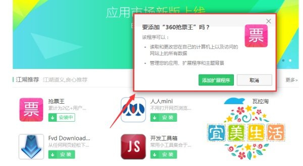 360抢票王怎么安装 360抢票王怎么用