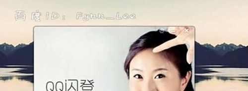 如何使用人脸识别登录QQ