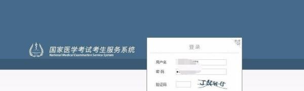 执业医师技能成绩如何查询