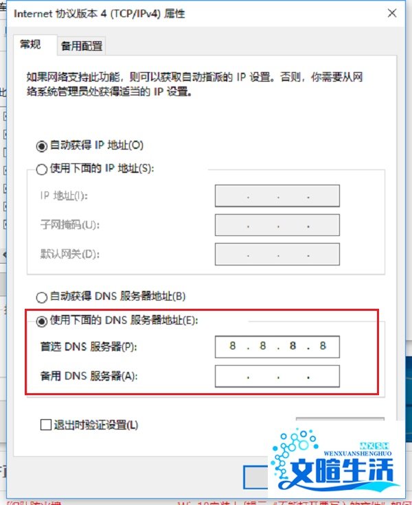 win10系统提示DNF正在连接服务器怎么解决