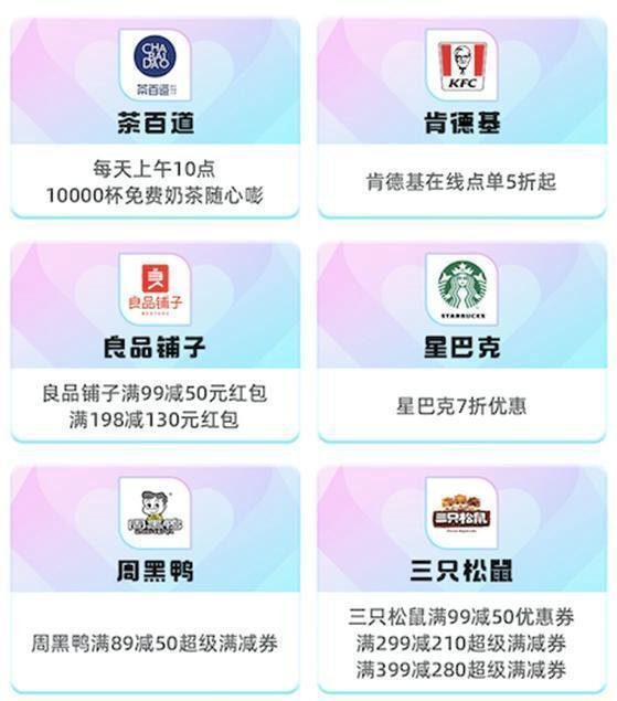 我薅到了优酷的嘭嘭卡免费奶茶！