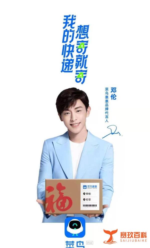 菜鸟APP如何关闭待取件消息通知