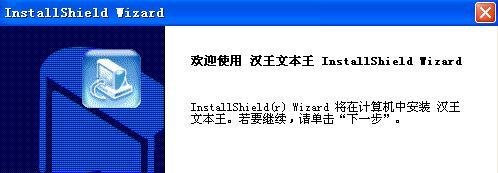 汉王文豪7600识别
