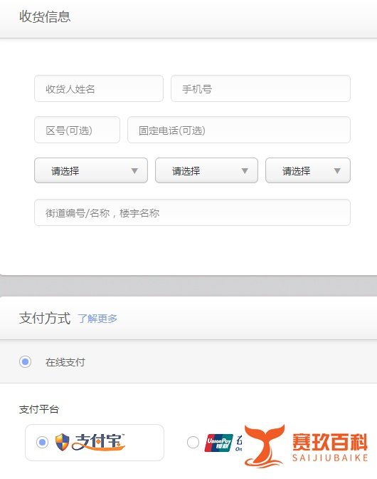 锤子手机怎么预约购买
