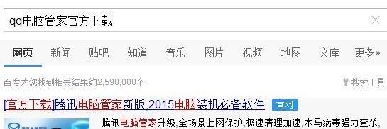 如何下载安装qq电脑管家预约升级win10正式版