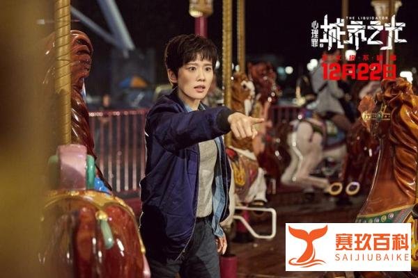 刘诗诗是《心理罪之城市之光》的一缕阳光