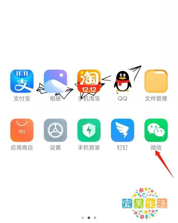 微信如何充值Q币