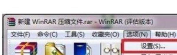 电脑右键菜单中没有RAR文件压缩选项怎么办