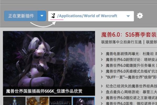 魔兽世界插件一般去哪下载?