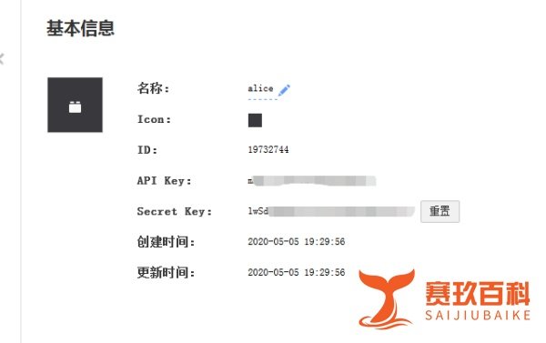 新版百度开发者中心如何创建应用