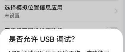 华为mate30手机怎么连接电脑