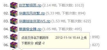 wps2008中增加字体的操作