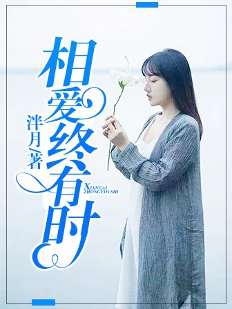 有没有又甜又虐的青春文学小说推荐,比如商夏周的