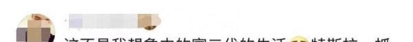 特步公主晒与七匹狼公子婚后生活，开普通车喝平价水，处处接地气