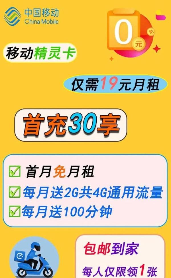 北京手机卡号有哪些比较划算?