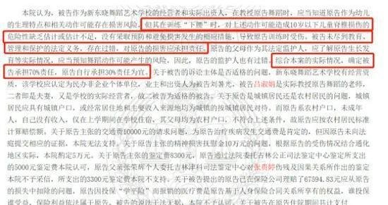 刘浩存妈妈培训班被曝致学员瘫痪 这是咋情况?