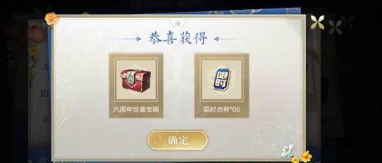 王者荣耀六周年惊喜宝箱选哪个-王者荣耀周年惊喜宝箱颜色皮肤选择攻略分享