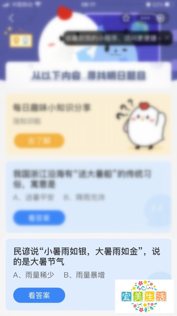 民谚“小暑雨如银，大暑雨如金”指大暑节气？
