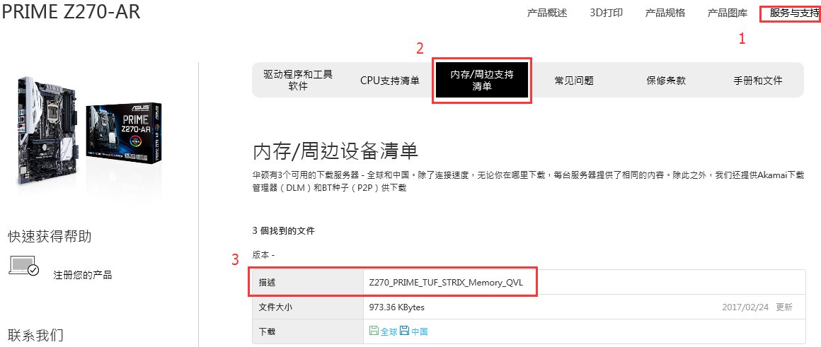 asus/华硕b75m-a主板配什么cpu