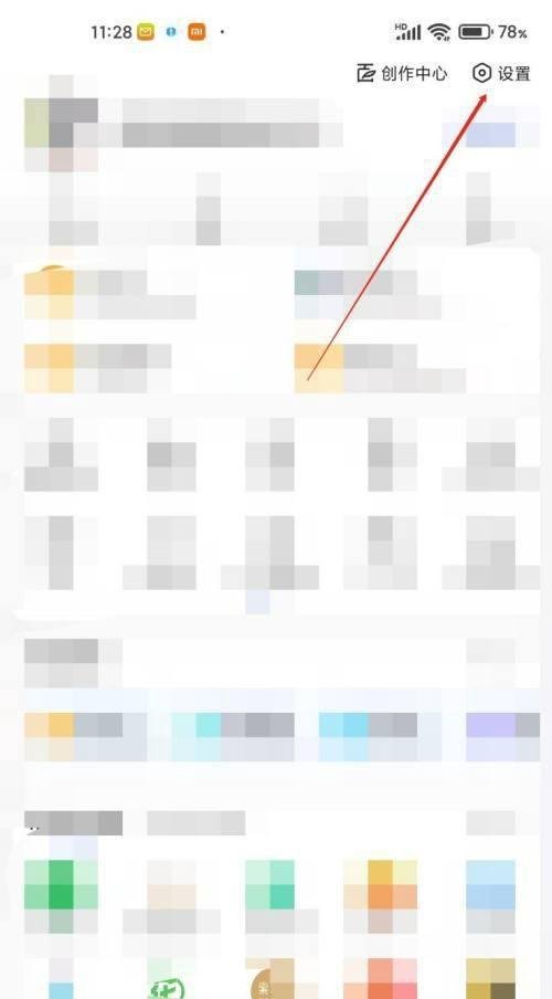 百度app锁屏阅读怎么打开