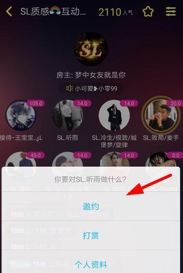 怎么使用伴伴约人聊天？使用伴伴约人聊天的技巧分享