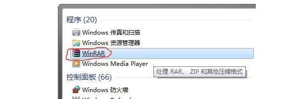 电脑右键菜单中没有RAR文件压缩选项怎么办