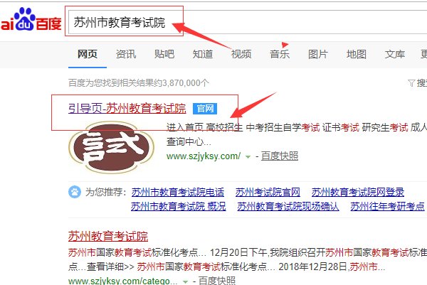 苏州自考怎么报名，在哪里报名