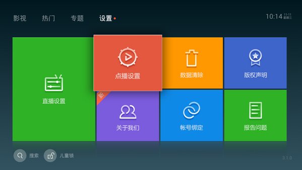 怎么搜索卫星电视节目