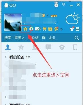 如何给QQ空间里的相册加密