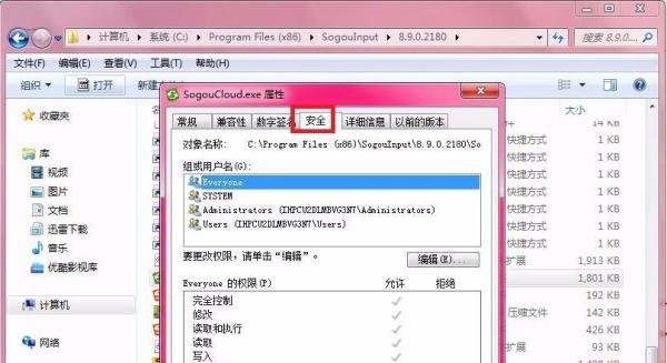 （骨灰级）如何彻底关闭搜狗云计算？