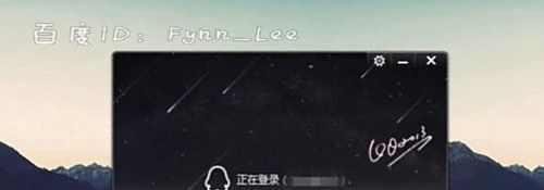 如何使用人脸识别登录QQ