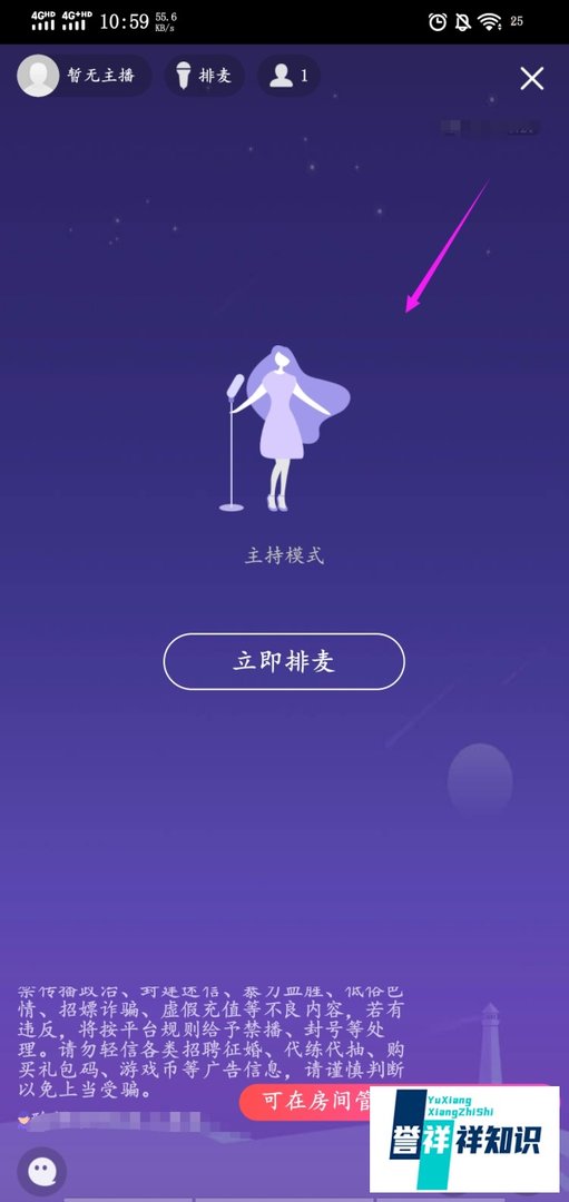怎么在QQ群里开直播