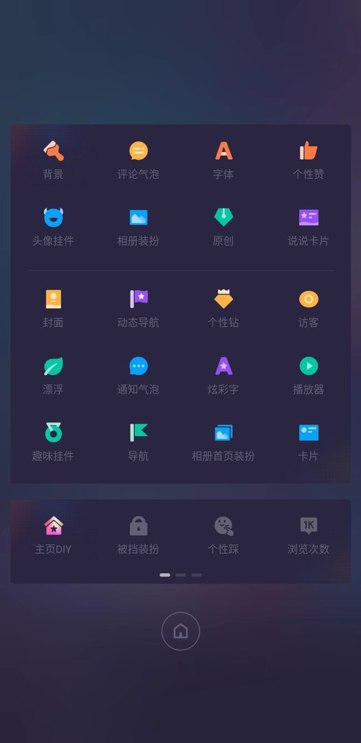黄钻空间背景音乐可以用吗？