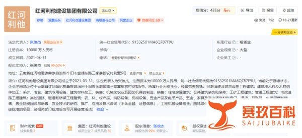 山取颜料师持股公司已成“老赖” 旗下公司曾多次被限制高消费