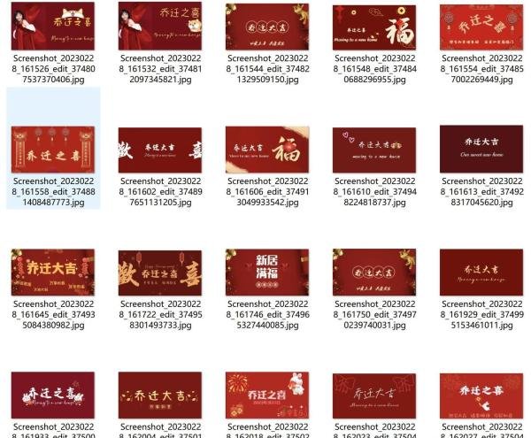 乔迁新居、搬家99张电视投屏图(4K)分享