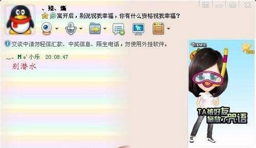qq咒语有哪些