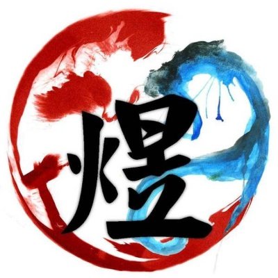 煜怎么读音？