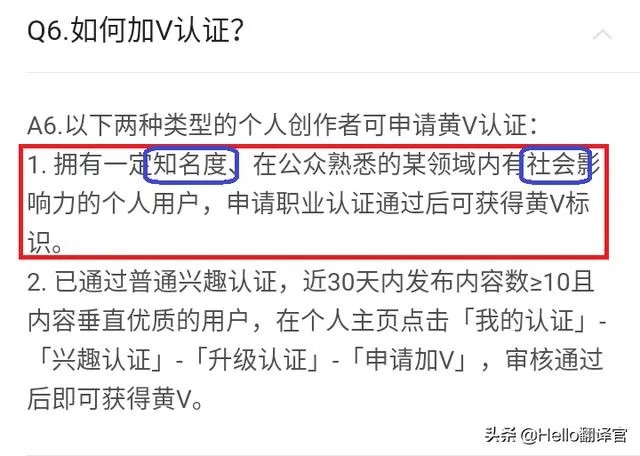 头条加V和不加V有什么区别？