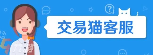 手游交易猫交易平台官网 官方下载地址分享