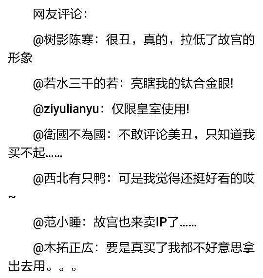 故宫推出19999元手机，你怎么看？