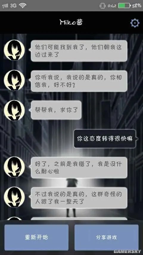 异次元通讯图文极速通关全攻略