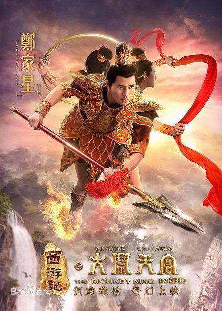 大闹天宫甄子丹完整版百度影音粤语[720p高清中字]