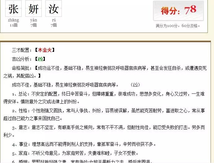 公司测名字免费测名字，免费测公司名字好坏