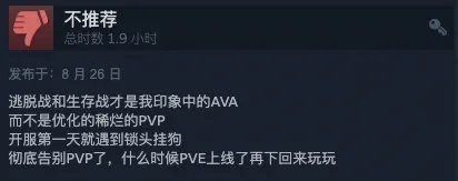 《战地之王》Steam褒贬不一：bug多、招牌PVE消失